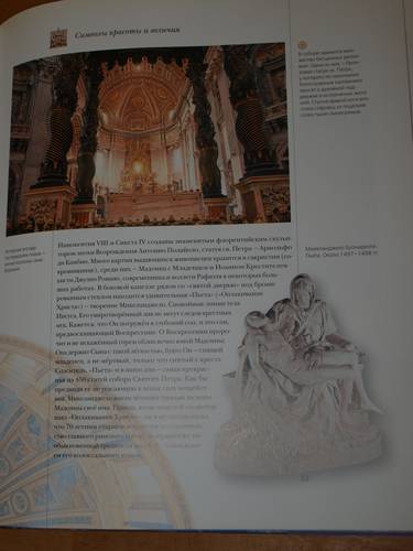 Иллюстрация 15 из 38 для Храмы. Монастыри | Лабиринт - книги. Источник: Наталья Бухтиярова