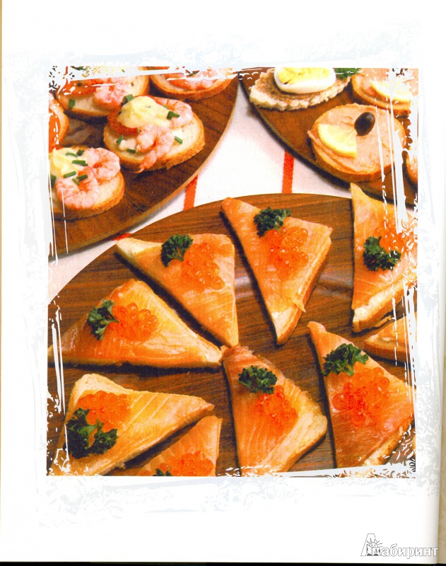 Иллюстрация 6 из 42 для Bon appetit! Удивительный мир французской кухни - Наталья Караванова | Лабиринт - книги. Источник: Лабиринт