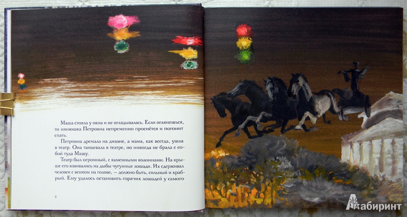 Иллюстрация 57 из 144 для Сказки - Константин Паустовский | Лабиринт - книги. Источник: Раскова  Юлия