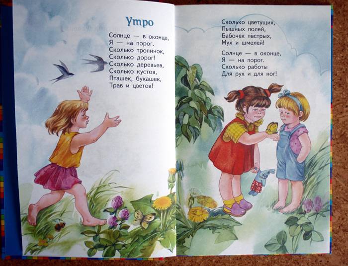 Иллюстрация 36 из 47 для Синие листья - Валентина Осеева | Лабиринт - книги. Источник: beet