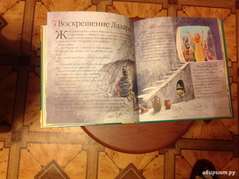 Иллюстрация 23 из 73 для Детская Библия | Лабиринт - книги. Источник: Спиридонова  Эльвира Николаевна