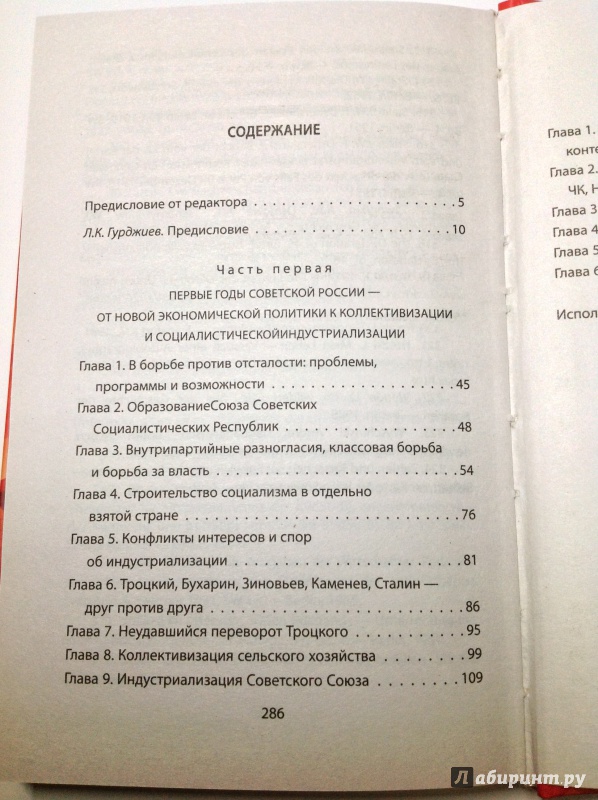 Иллюстрация 16 из 39 для Сталинский социализм. Практическое исследование - Клаус Хессе | Лабиринт - книги. Источник: Д