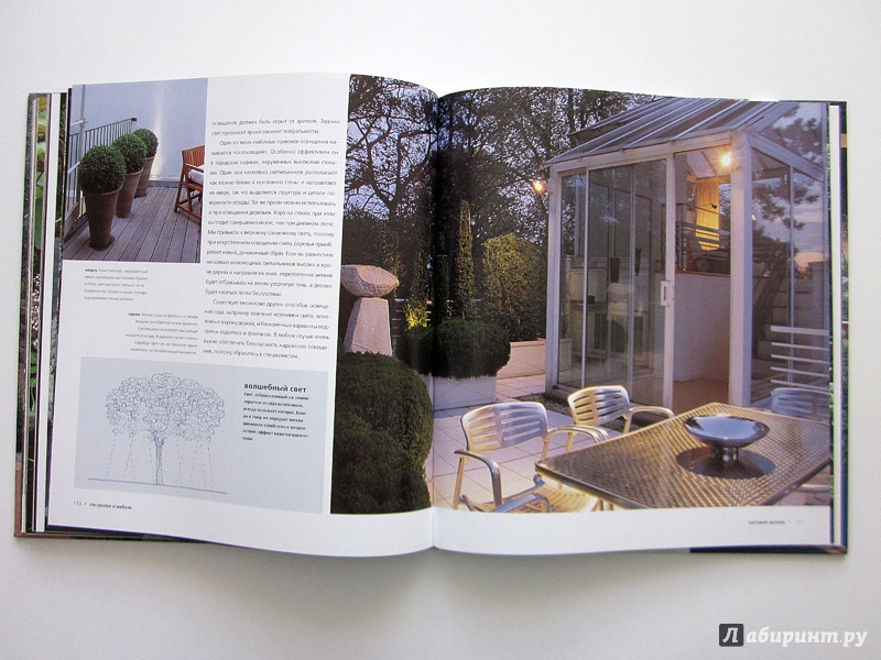 Иллюстрация 20 из 24 для Внутренний дворик. Дизайн, мебель и растения для сада - Дэвид Стивенс | Лабиринт - книги. Источник: Анастасия Шаравина
