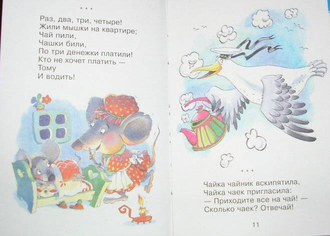 Иллюстрация 30 из 34 для Считалочки - Энтин, Пляцковский, Токмакова | Лабиринт - книги. Источник: Спанч Боб