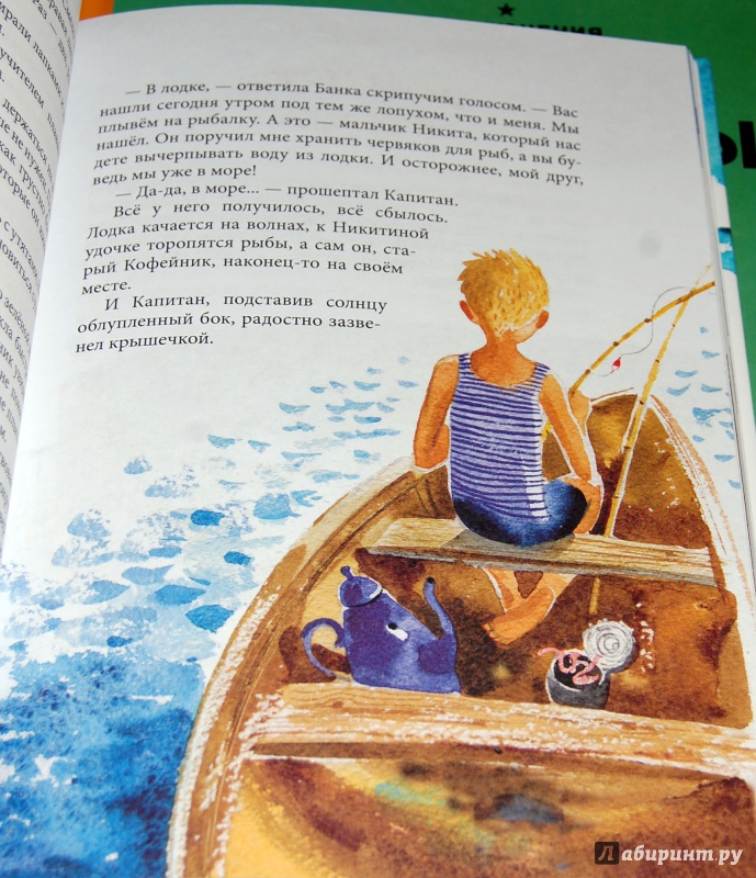 Иллюстрация 66 из 68 для Петя и мороженое - Марина Потоцкая | Лабиринт - книги. Источник: Дядя Женя