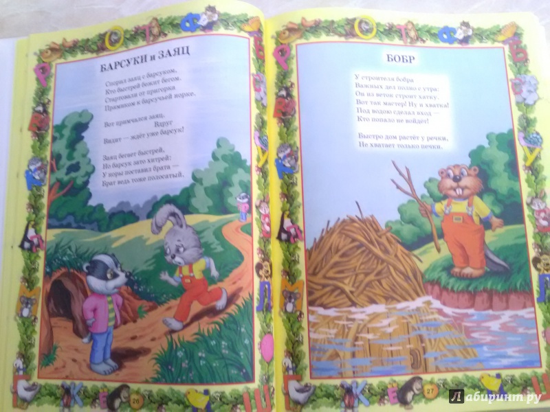 Иллюстрация 9 из 9 для Первые уроки малыша. Комплект из 3-х книг - Шалаева, Боровская, Дмитриева | Лабиринт - книги. Источник: Тусичка