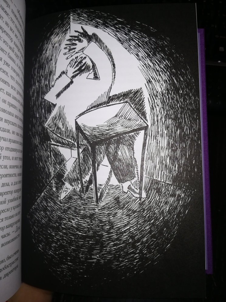 Иллюстрация 6 из 49 для Процесс - Франц Кафка | Лабиринт - книги. Источник: Marla Singer