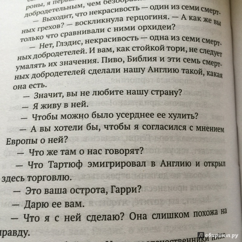 Иллюстрация 15 из 24 для Портрет Дориана Грея - Оскар Уайльд | Лабиринт - книги. Источник: NadyaDF