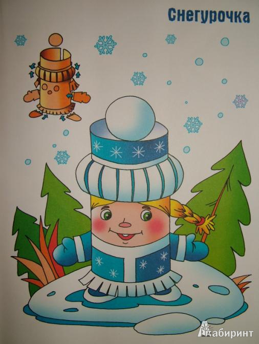 Иллюстрация 11 из 19 для Новогодние игрушки. Дед Мороз | Лабиринт - игрушки. Источник: om-2