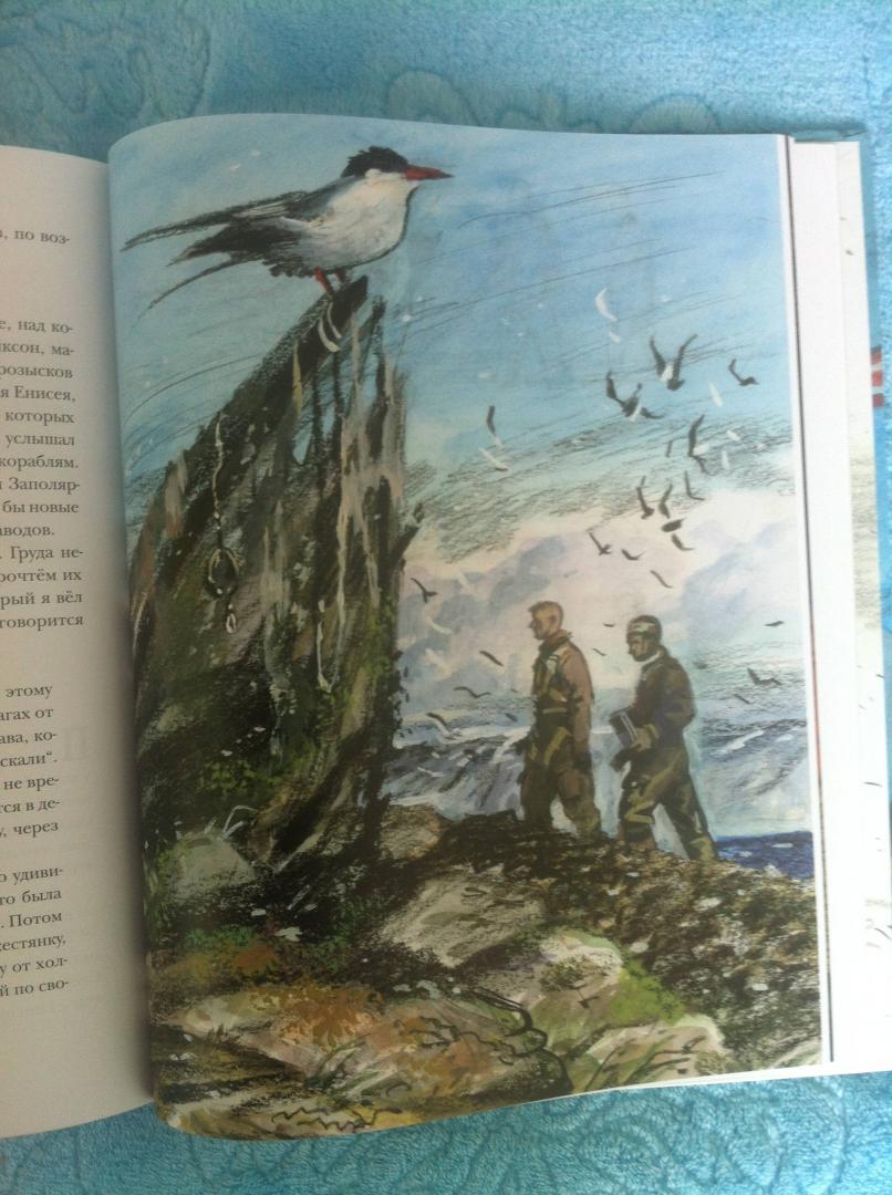 Иллюстрация 61 из 70 для Два капитана. Комплект из 2-х книг - Вениамин Каверин | Лабиринт - книги. Источник: Белла