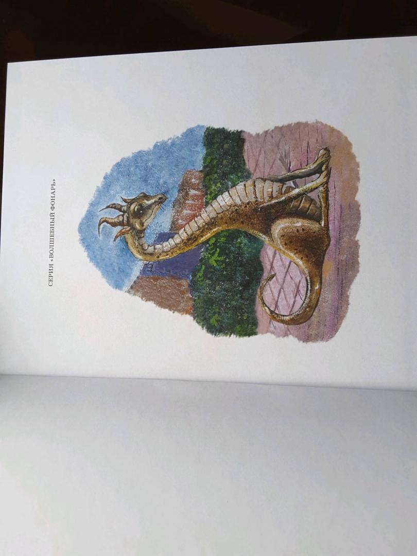 Иллюстрация 27 из 34 для Сокровища драконов - Эдит Несбит | Лабиринт - книги. Источник: Лабиринт