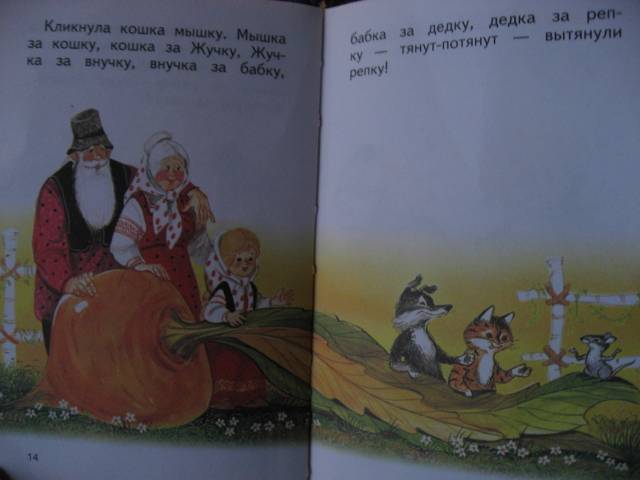 Иллюстрация 1 из 5 для Русские сказки | Лабиринт - книги. Источник: svemikh