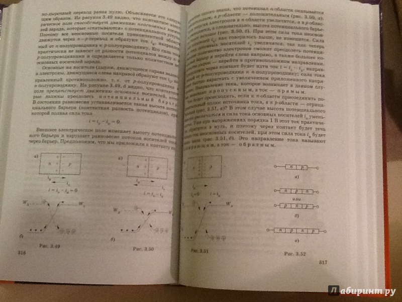 Мякишев 11 класс физика углубленный мякишев. Электродинамика углубленный уровень 10-11 классы. Физика электродинамика учебник. Учебник физики основы электродинамики. Физика 10 класс Мякишев электродинамика.