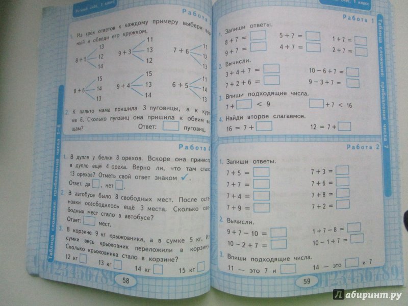 Иллюстрация 35 из 52 для Математика. 1 класс. Рабочая тетрадь к учебнику М.И. Моро и др. Устный счет. ФГОС - Виктория Рудницкая | Лабиринт - книги. Источник: Игнатьева  Наталья