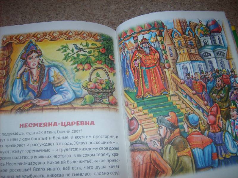Иллюстрация 6 из 27 для Русские народные сказки | Лабиринт - книги. Источник: Saberio