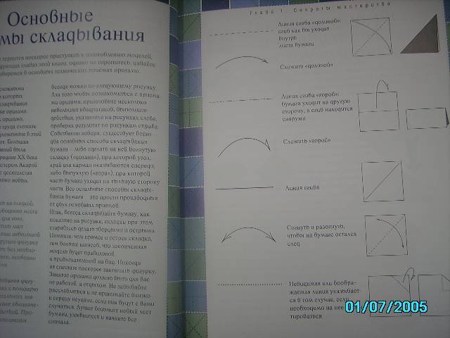 Иллюстрация 4 из 16 для Цветы из бумаги. Техника, Приемы, Изделия - Любовь Кулакова | Лабиринт - книги. Источник: Звездочка