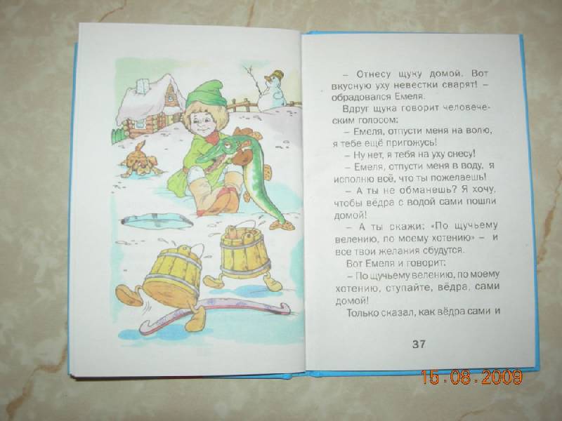 Иллюстрация 16 из 22 для Два мороза. Сказки. | Лабиринт - книги. Источник: Соловей