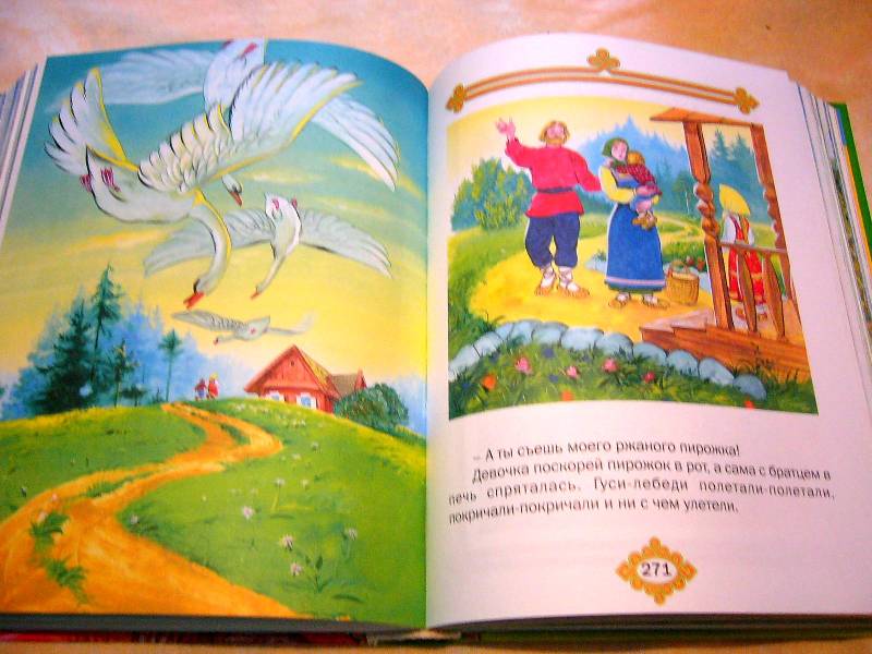 Иллюстрация 30 из 39 для Русские народные сказки | Лабиринт - книги. Источник: Nika