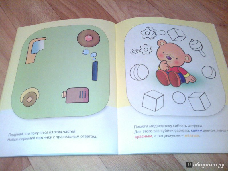 Иллюстрация 36 из 43 для Задания для малышей 3-4 лет - Марина Султанова | Лабиринт - книги. Источник: Ivi