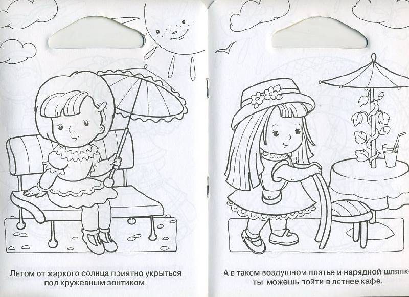 Иллюстрация 3 из 3 для Маленькие модницы - Лариса Маврина | Лабиринт - книги. Источник: Machaon
