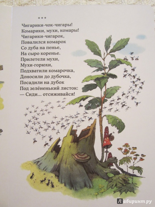 Иллюстрация 28 из 37 для Николенька-гусачок. Русские песенки | Лабиринт - книги. Источник: ЮлияО