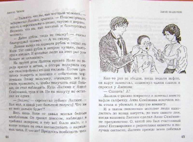 Иллюстрация 24 из 34 для Каштанка - Антон Чехов | Лабиринт - книги. Источник: BOOKвочка