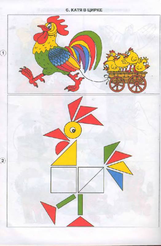 Иллюстрация 24 из 39 для Математика - это интересно. Рабочая тетрадь. ФГОС - Ирина Чеплашкина | Лабиринт - книги. Источник: Юта