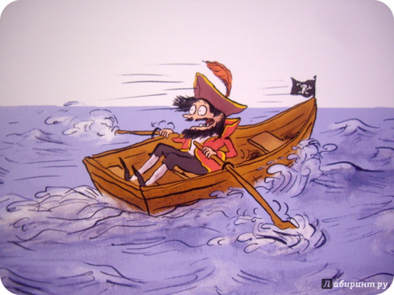 Иллюстрация 11 из 18 для Как справиться с пиратами? - Катрин Леблан | Лабиринт - книги. Источник: anne-d-autriche