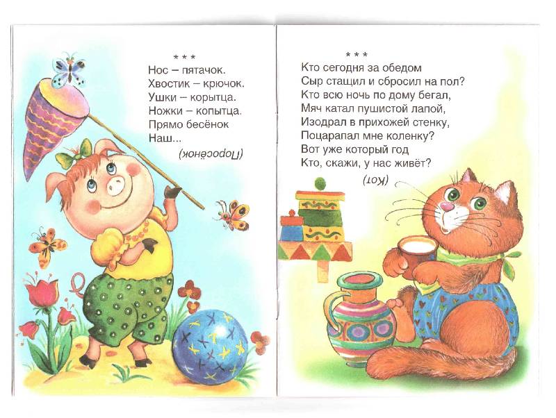 Иллюстрация 18 из 21 для Загадки - Елена Михайленко | Лабиринт - книги. Источник: Апельсинка