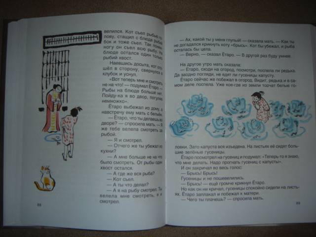 Иллюстрация 37 из 72 для Японские народные сказки "Веер молодости" | Лабиринт - книги. Источник: Maxima