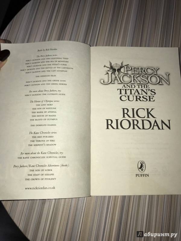 Иллюстрация 4 из 7 для Percy Jackson and the Titan's Curse - Rick Riordan | Лабиринт - книги. Источник: Кесовиди  Валентина Александровна