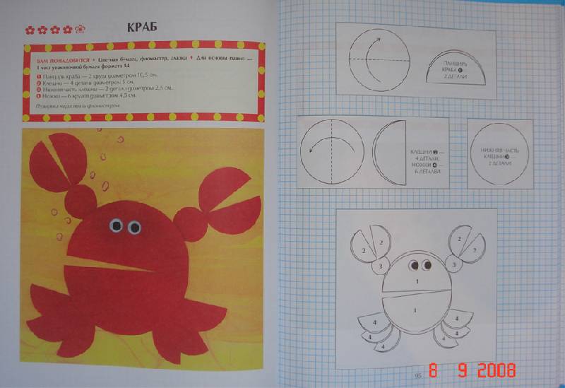 Иллюстрация 1 из 6 для Оригами для малышей от 2 до 5. Складываем фигурки из бумаги - Надежда Просова | Лабиринт - книги. Источник: farnor