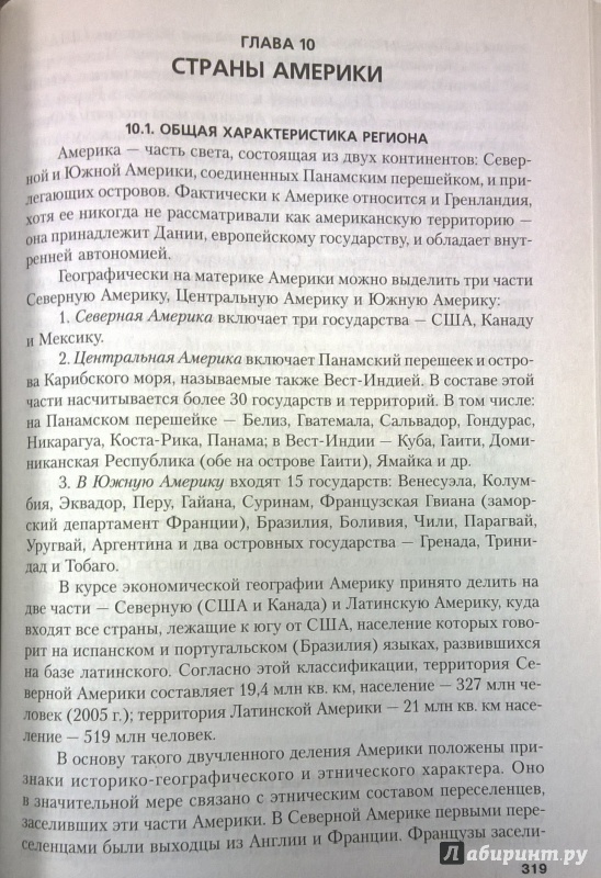 Иллюстрация 15 из 15 для Введение в курс мировой экономики (CDpc) - Е. Смирнов | Лабиринт - . Источник: very_nadegata