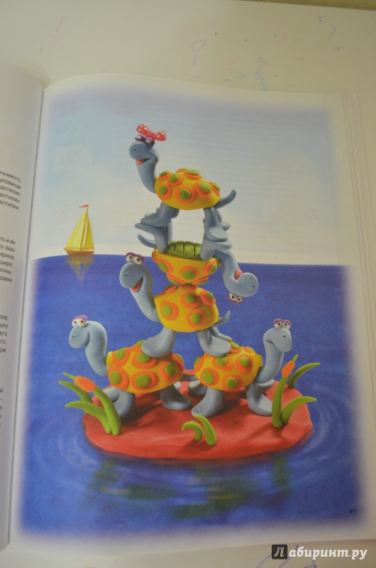 Иллюстрация 109 из 435 для Секреты пластилина - Рони Орен | Лабиринт - книги. Источник: Мама троих деток