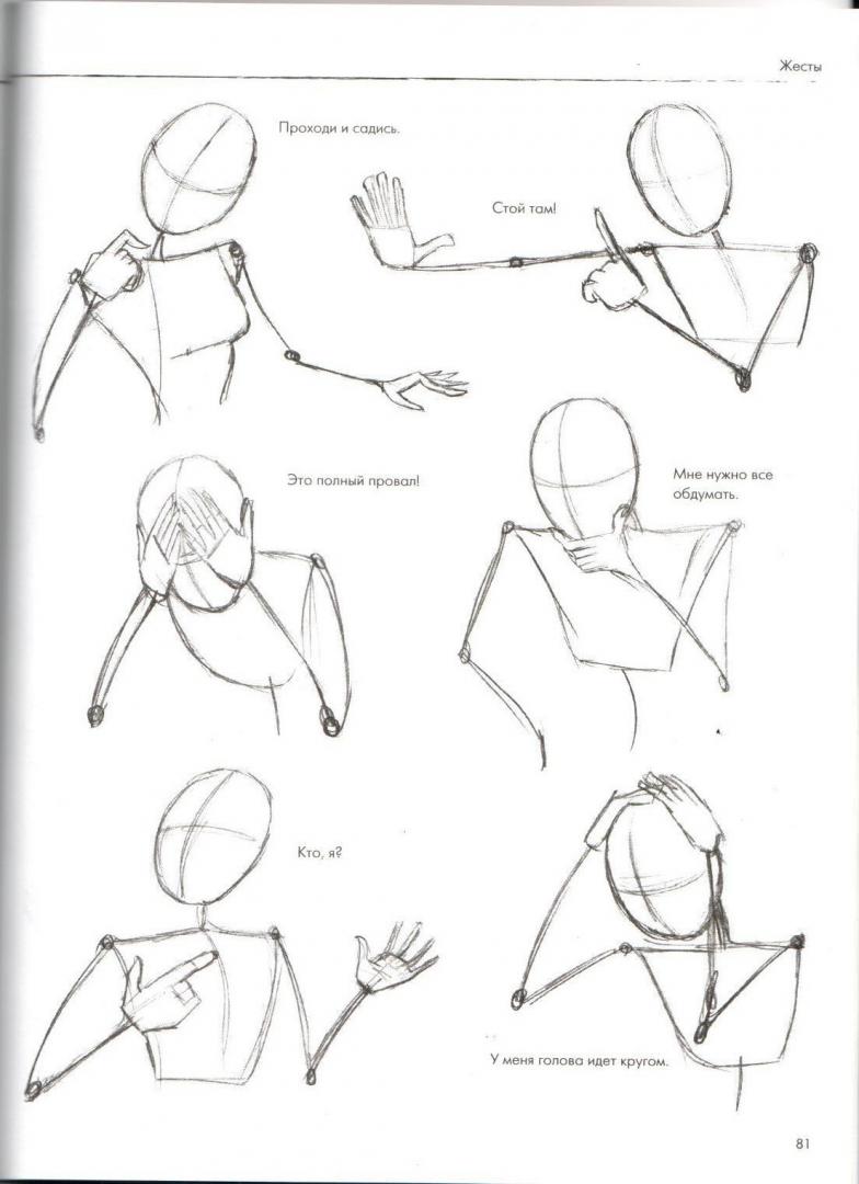 Иллюстрация 21 из 33 для Рисуем карикатуры: как правильно рисовать карикатуры в различных стилях - Мартин Поуп | Лабиринт - книги. Источник: Латисса