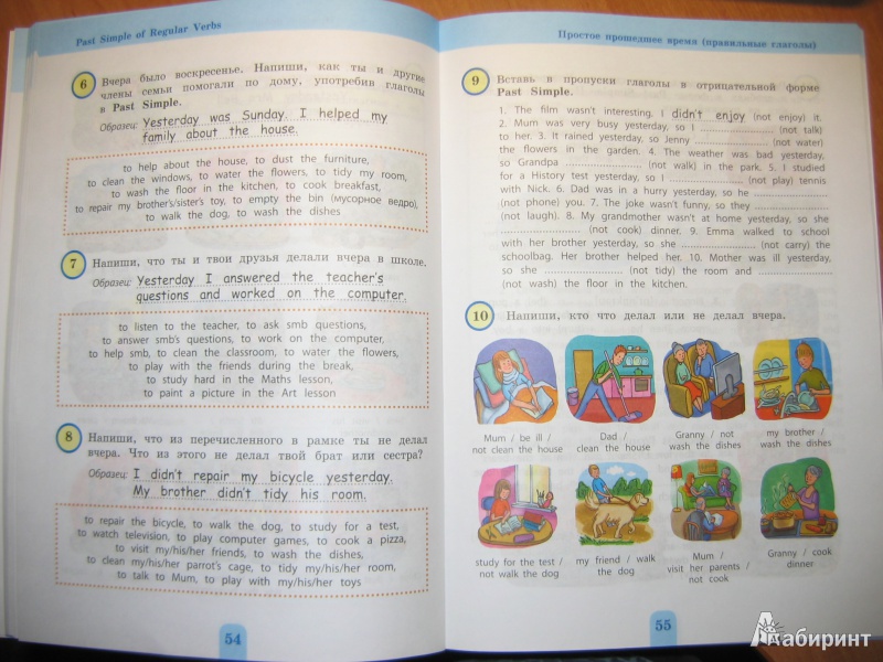 Иллюстрация 7 из 26 для Понятная английская грамматика для детей. 3 класс - Наталья Андреева | Лабиринт - книги. Источник: RoMamka