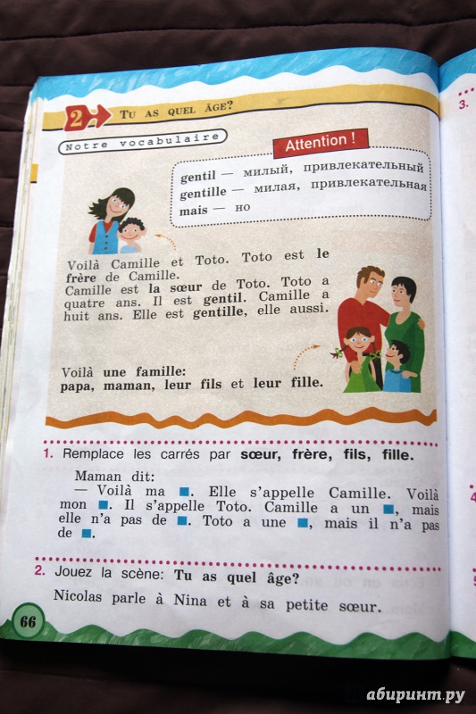 Иллюстрация 17 из 20 для Французский язык. 2 класс. Учебник. В 2-х частях. ФГОС - Касаткина, Белосельская | Лабиринт - книги. Источник: Vera Grey