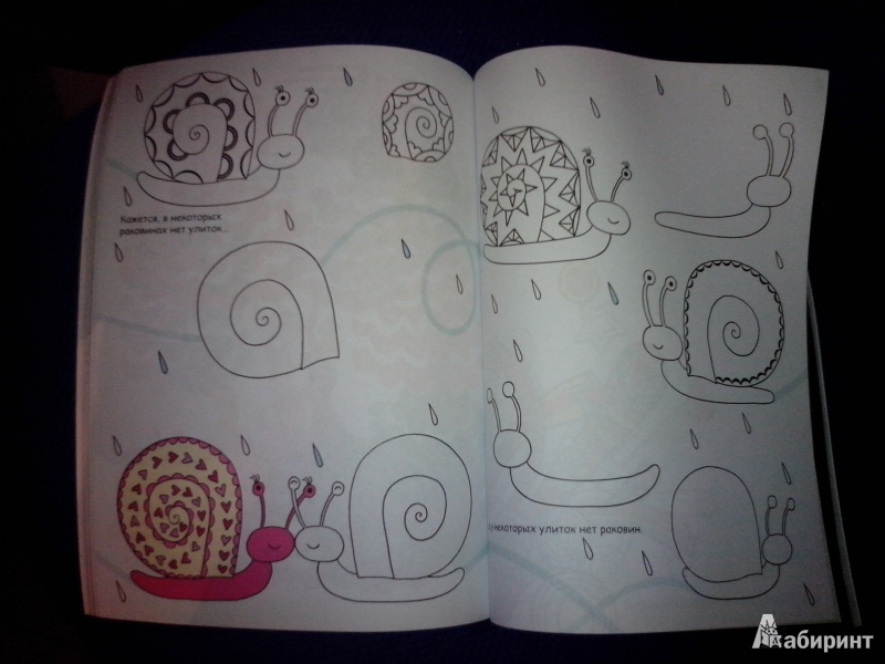 Иллюстрация 24 из 36 для Книжка для девчонок. Придумки, раскраски, рисунки | Лабиринт - книги. Источник: annk79