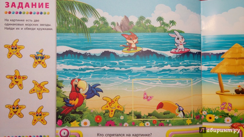 Иллюстрация 11 из 24 для Книжка с наклейками "В морях и океанах" (41142-20) | Лабиринт - книги. Источник: Alenta  Valenta