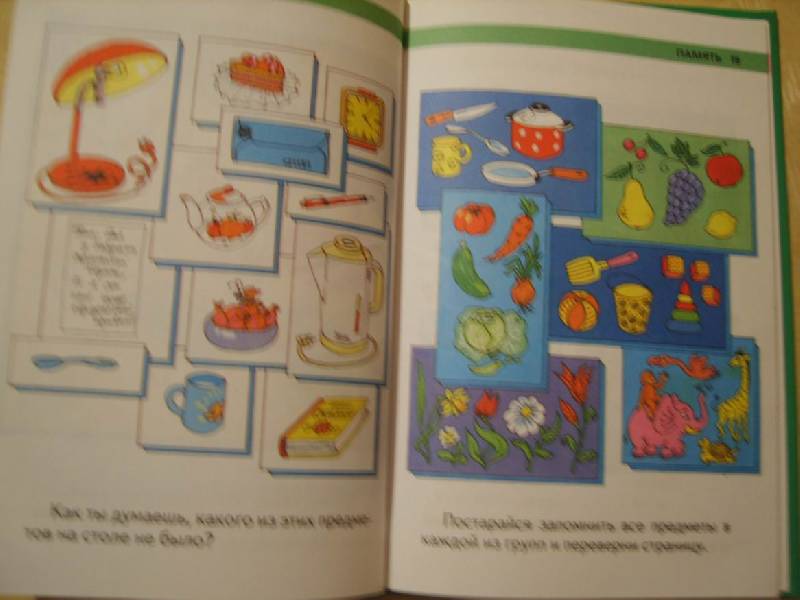 Иллюстрация 6 из 17 для Игры и задания на готовность к школе ребенка 6-7 лет - Юлия Соколова | Лабиринт - книги. Источник: Tatka