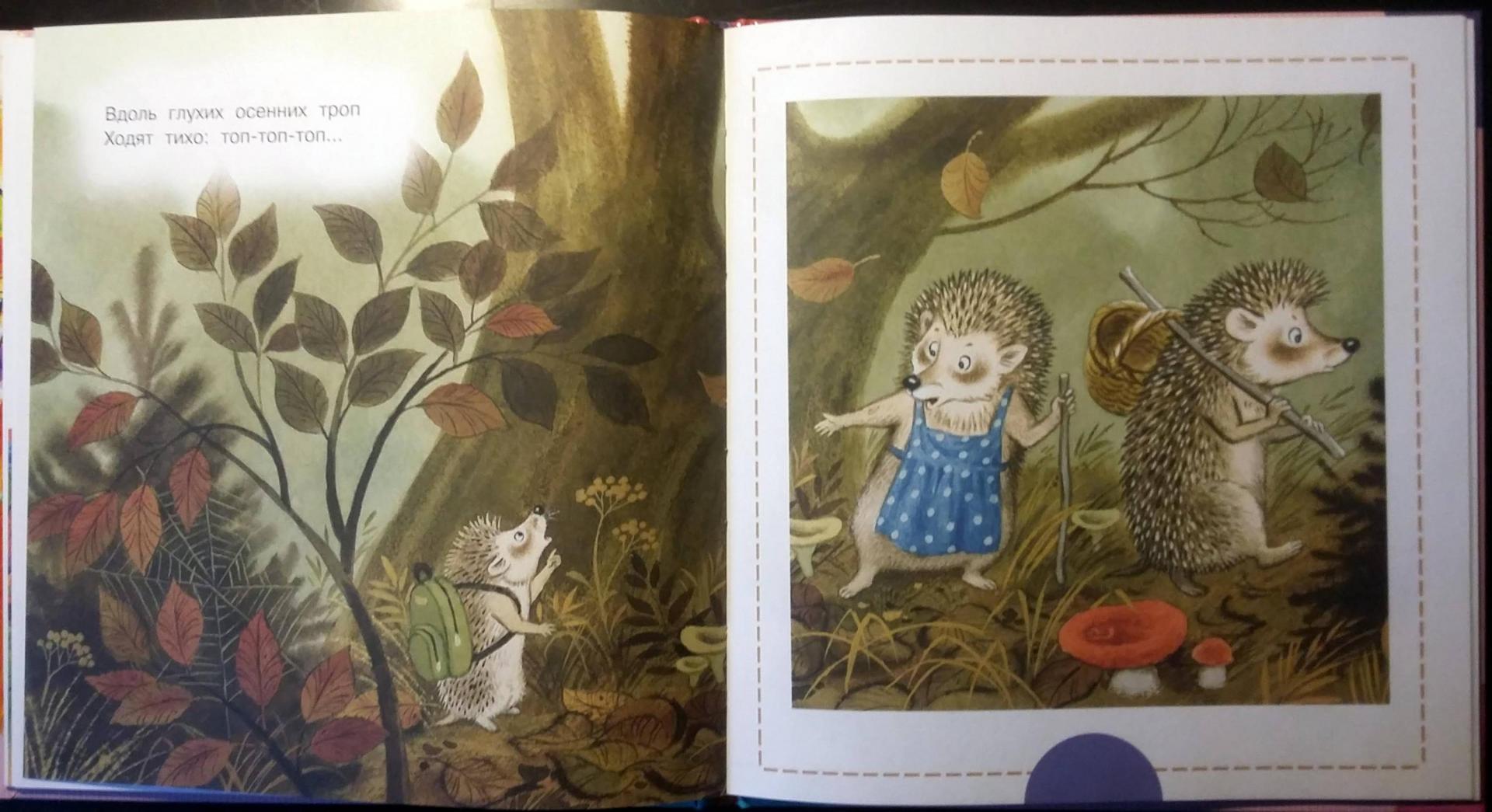 Иллюстрация 22 из 31 для Все сказки для малышей - Самуил Маршак | Лабиринт - книги. Источник: Бутусова  Светлана