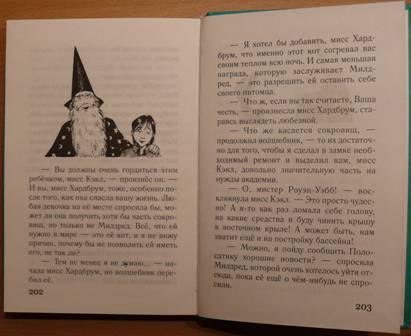 Иллюстрация 40 из 42 для Самая плохая ведьма. Книга 4. Нескучные каникулы - Джилл Мерфи | Лабиринт - книги. Источник: personok