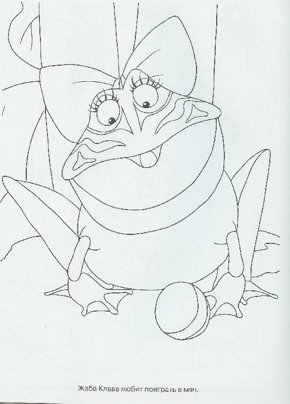 Иллюстрация 3 из 5 для Волшебная раскраска "Лунтик и его друзья" (№ 10146) | Лабиринт - книги. Источник: Torisia