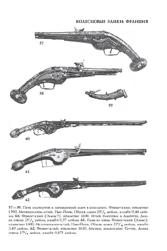 Иллюстрация 4 из 29 для Пистолеты мира - Клод Блэр | Лабиринт - книги. Источник: Рыженький