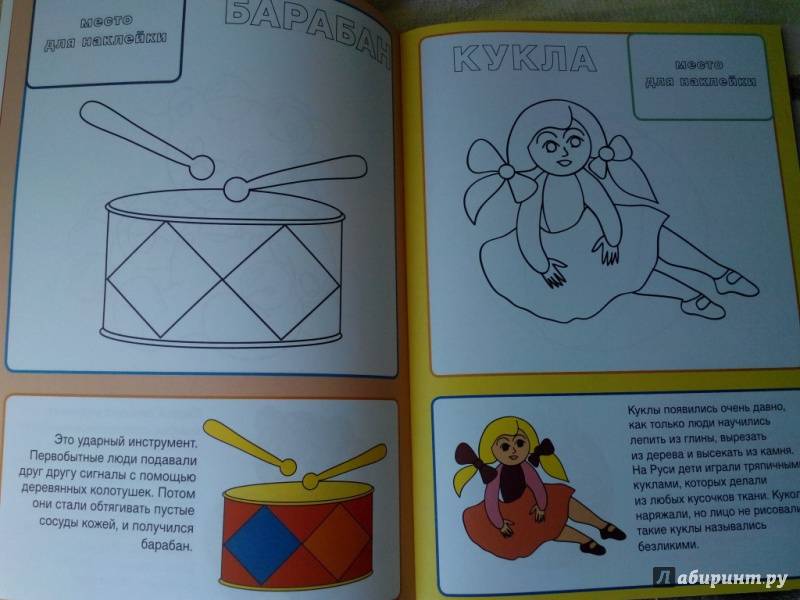 Иллюстрация 7 из 8 для Игрушки | Лабиринт - книги. Источник: SeaVixen