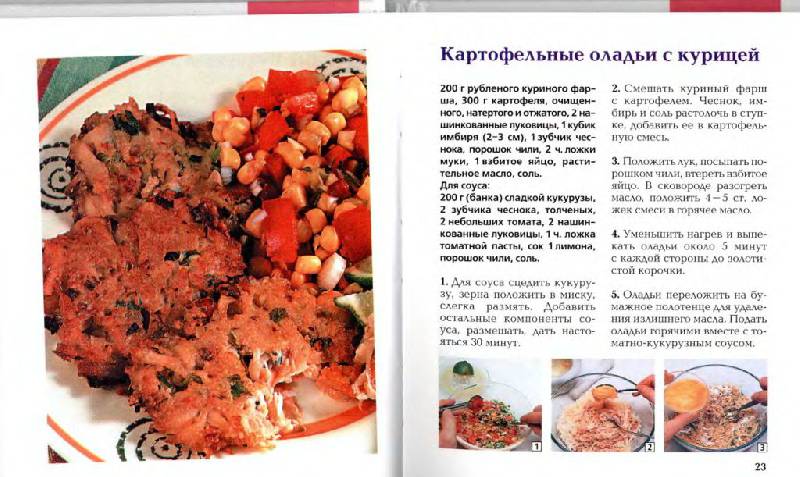 Иллюстрация 13 из 17 для Блюда из рубленого мяса - Ирина Румянцева | Лабиринт - книги. Источник: Юта