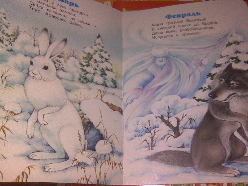 Иллюстрация 16 из 21 для Азбука времен года - Владимир Степанов | Лабиринт - книги. Источник: Daffy