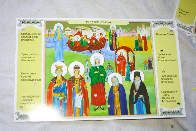 Иллюстрация 13 из 25 для Набор карточек к электровикторине "Православие" | Лабиринт - игрушки. Источник: вера_о