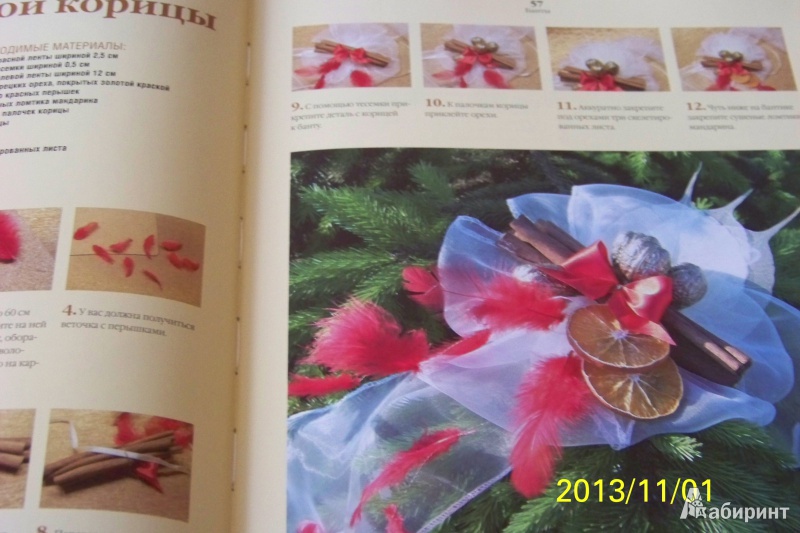 Иллюстрация 17 из 23 для Новогодние украшения - Агнешка Бойраковска-Пшенесло | Лабиринт - книги. Источник: G