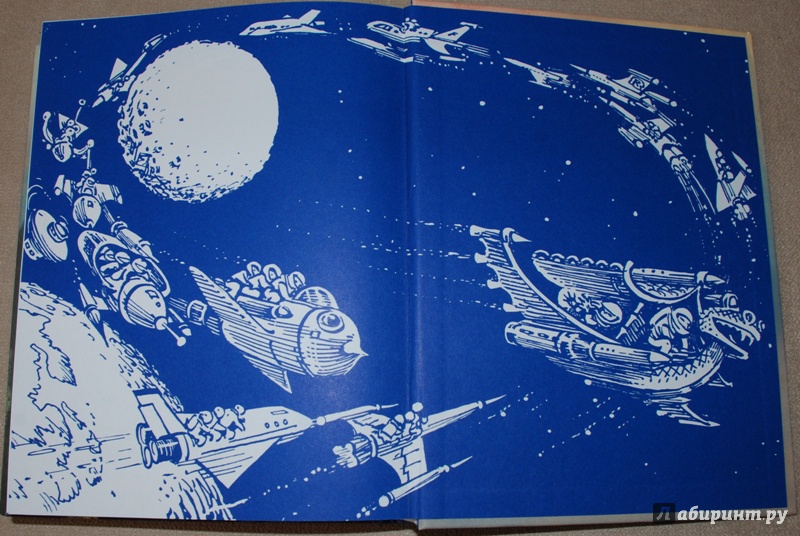 Иллюстрация 16 из 36 для Пленники астероида - Кир Булычев | Лабиринт - книги. Источник: Книжный кот